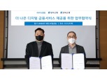 라이나생명, 전북·광주은행과 맞손…디지털 금융 서비스 제공