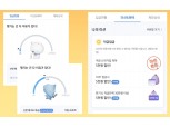 신한은행, 배달앱 ‘땡겨요’ 결합 적금 출시…금리 최대 2.9% 제공