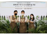 이창권 KB국민카드 대표, 친환경 사회공헌활동 앞장