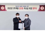 SM그룹 벡셀, 2년 연속 ‘임금 무교섭’ 합의