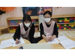 부영그룹, ‘부영 사랑으로 어린이집’ 비대면 교사 교육 실시