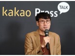 카카오 홍은택, 연매출 7조 시대 열었다…"한국어 AI 서비스 연내 공개"