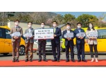 화승그룹, 부산 사회복지기관에 차량 5대 기부