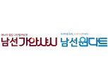 SM그룹 남선알미늄, BI 새 단장…“고객 친화 창호 선보인다”