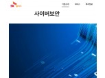 SK쉴더스, 증권신고서 정정 "비교기업 일부 변경"…5월 상장 목표