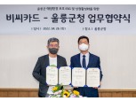 BC카드, 지역상권 활성화 및 환경보호 위한 '착한태크 캠페인' 추진