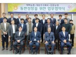대상㈜ 종가집, 태백·강릉농협과 상호협력 업무협약 체결