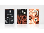 삼성카드, '삼성 iD MOVE 카드' 출시