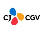 CJ CGV, 4분기 영업 손실 133억원…적자 전환