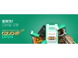 세틀뱅크, 기업용 기프티콘 발송 서비스 ‘쿠칩’ 출시