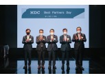 HDC현대산업개발, ‘베스트 파트너스 데이’ 개최…“협력사 상생협력 기반 다진다”