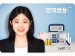 [기자수첩] 소비자보호 공감했던 한국금융미래포럼