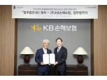 KB손보, 율촌·화우와 업무협약…중대재해법 대응 지원