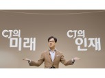 "대표 K-브랜드 될 것"…이재현 CJ그룹 회장, 식품·콘텐츠·플랫폼 등 5년 간 20조원 투자