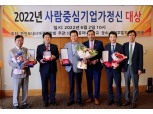김성한 DGB생명 대표, 2022년 사람중심 기업가정신 대상 수상