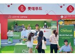 ‘1만 인분 소진’ 롯데푸드, KLPGA Chefood 시식·홍보 이벤트 흥행