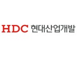 HDC현대산업개발, 협력사 동반성장 위해 ‘상생협력기금’ 3억원 출연