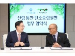 손태승 우리금융그룹 회장, 국제 산림 협력 맺어…ESG경영 보폭 확대