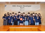 HDC현대산업개발, 제2기 ‘HDC 드림 디벨로퍼’ 발대식 개최