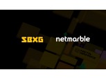 넷마블-SBXG, 블록체인 기반 게임 공동 마케팅 맞손