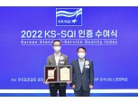 11번가, 2022 한국서비스품질지수 1위…15년 연속