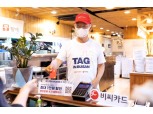 BC카드, 부산 지역상권 활성화 앞장선다