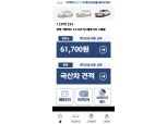 신한카드 사내벤처 ‘알카고’, 자동차 정비 중개 사업 본격화