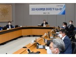 포스코그룹, 2030 부산세계박람회 유치 지원 태스크포스 발족
