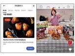 신한카드, ‘라이브 커머스’ 차세대 영업 채널로 키운다