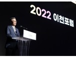 SK '이천포럼 2022' 개막...기업가치 높이기 위한 ESG 실천 방안 찾는다