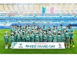 하나증권, ‘브랜드데이’ 개최… “지역사회 발전 기여”