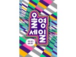 올리브영, 가을맞이 '올영세일' 1일부터 시작…최대 70% 할인