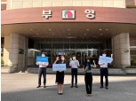부영그룹, 환경 보호 캠페인 진행…‘9월7일 쓰레기 없는 날’ 지정