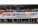 SM그룹 건설부문, ‘사랑의 헌혈’ 캠페인 ESG경영 실천