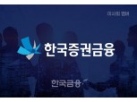 [이사회] 한국증권금융