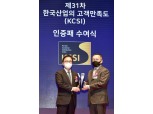한국필립모리스, 아이코스로 KCSI 궐련형 전자담배 부문 2년 연속 1위