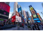 "한국의 김치, 이제 모두의 김치" 대상, 뉴욕 타임스스퀘어에 김치 광고 전개
