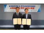 동원F&B, 한국새생명복지재단과 사회공헌을 위한 업무협약 체결