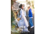 유안타증권, 8일 웹드라마 ‘차트를 달리는 선비’ 공개
