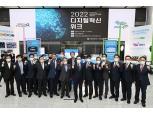 농협, '2022 디지털혁신 위크' 개최