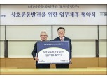 교보생명-세종문화회관, 예술문화 대중화 업무협약