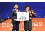 호반그룹, ‘2022 호반혁신기술공모전’ 최종 심사·시상식 개최
