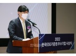 김소영 금융위 부위원장 “2024년부터 영문공시 단계적 의무화”
