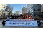 미래에셋증권-과학기술인공제회 임직원 ‘김장 나눔 봉사’ 진행