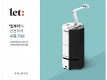 롯데손보-로보티즈, 로봇 배상책임 보험 제휴