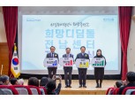삼성, 청소년 자립 돕는 10번째 '삼성희망디딤돌' 전남 순천에 개소