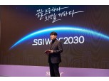 유광열 SGI서울보증 대표 "SGI WAY 2030으로 디지털 핵심경쟁력 육성"