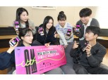‘젠Z 잡아라’…LG유플러스, 20대 전용 브랜드 ‘유쓰(Uth)’ 론칭