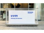 삼성생명 '보험스토리 웹소설 및 에세이 공모전’ 개최…총상금 6350만원