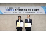 한국부동산원-대구지방보훈청, 국가유공자 주거복지지원사업 협력